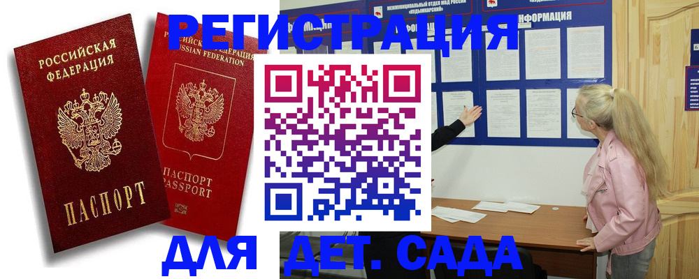временная регистрация в квартире в Пестово