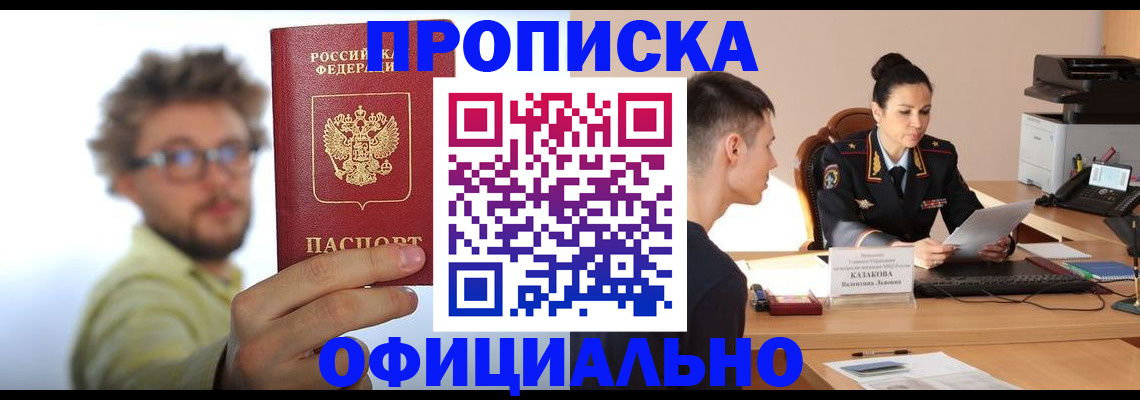 временная регистрация надежно в Пестово