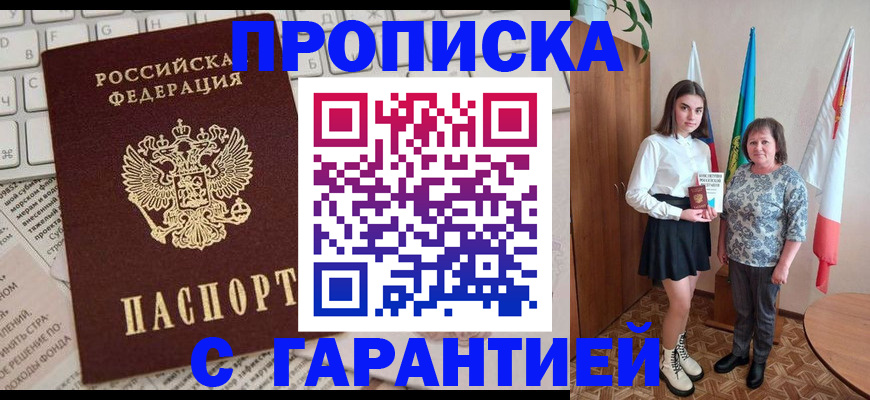 временная регистрация гарантия в Пестово