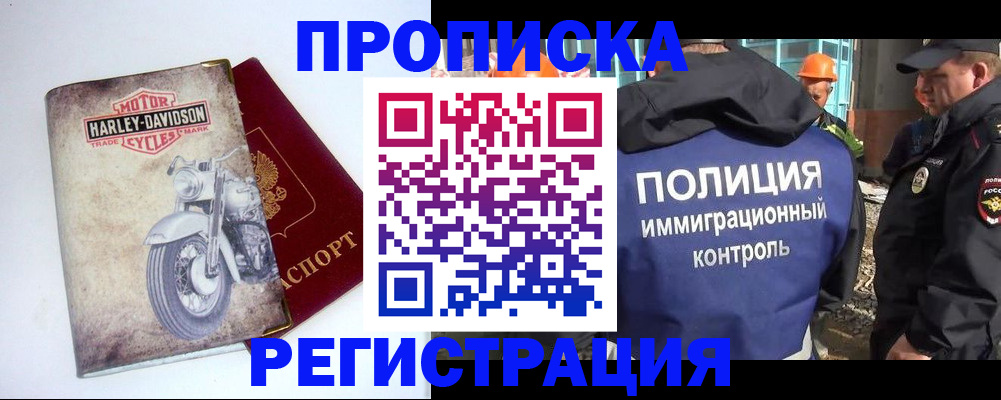 прописка от собственника в Пестово
