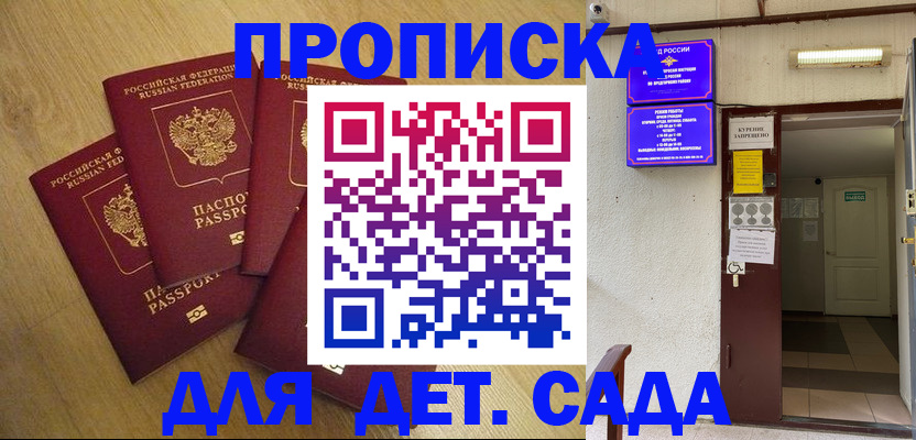временная регистрация адрес в Пестово