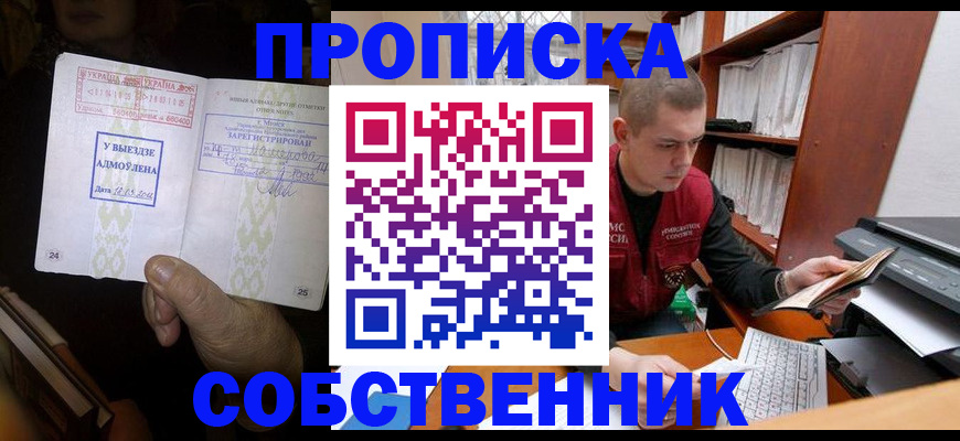 временная регистрация для всех в Пестово