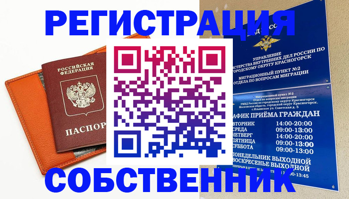 временная регистрация 2025 в Пестово