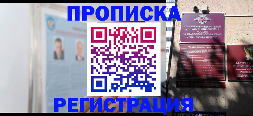 регистрация для дет. сада в Пестово