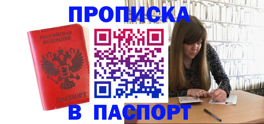 временная регистрация недорого в Пестово