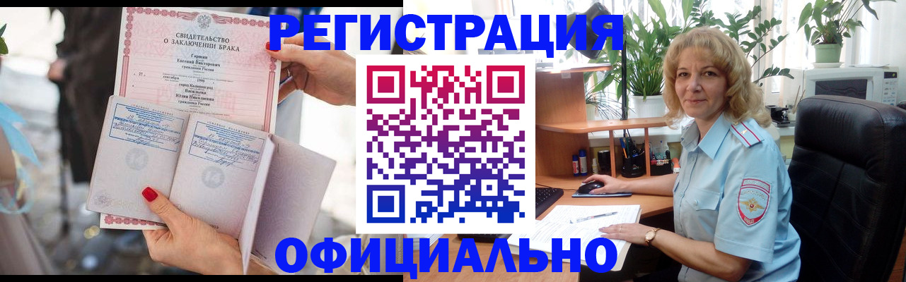 временная регистрация законно в Пестово